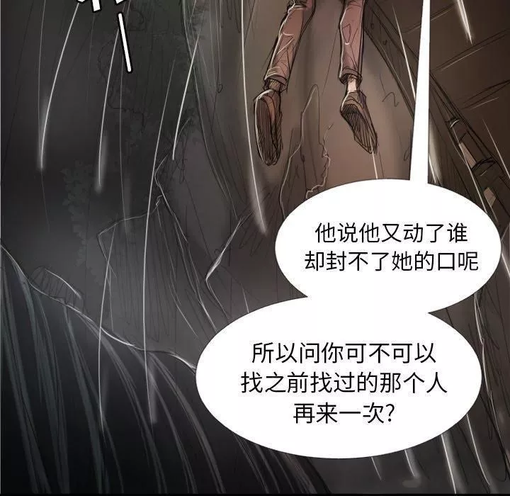 詭秘的姐妹第32話