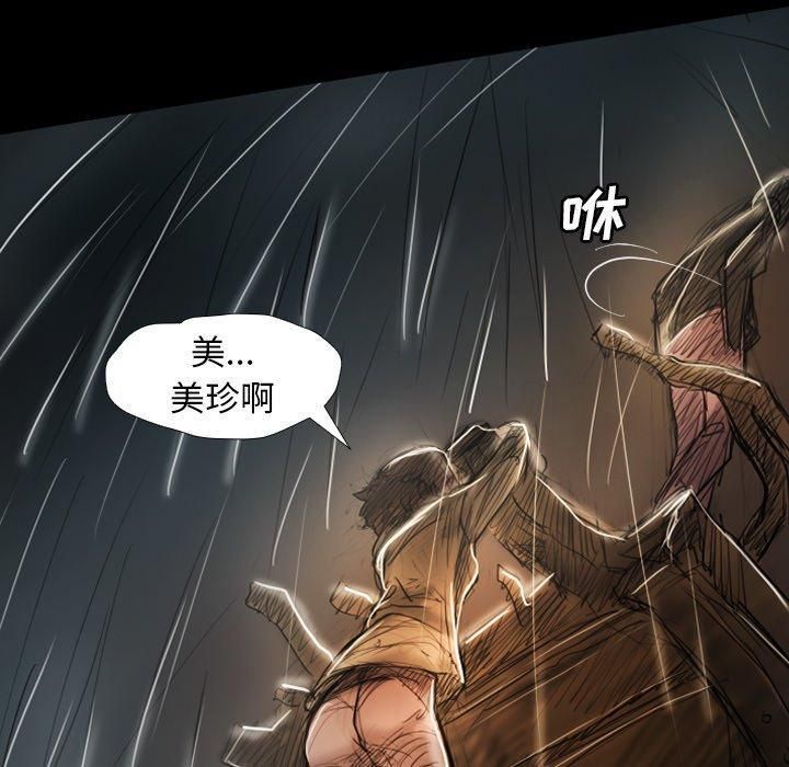 詭秘的姐妹第32話