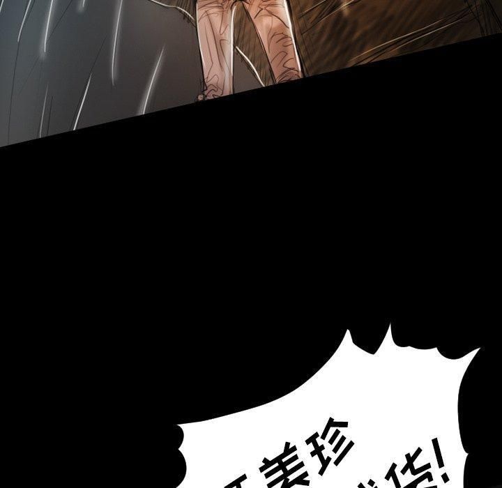 詭秘的姐妹第32話