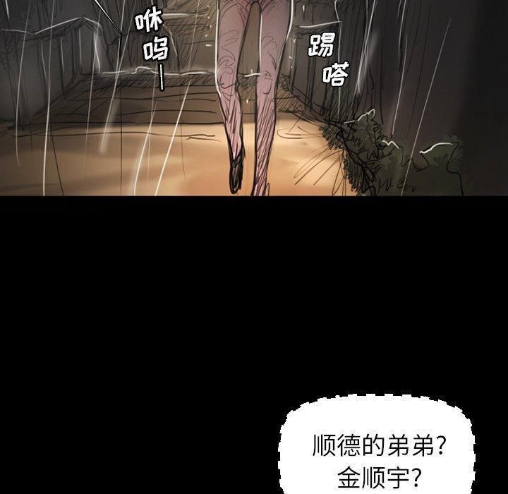 诡秘的姐妹第32话