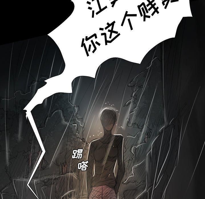 诡秘的姐妹第32话