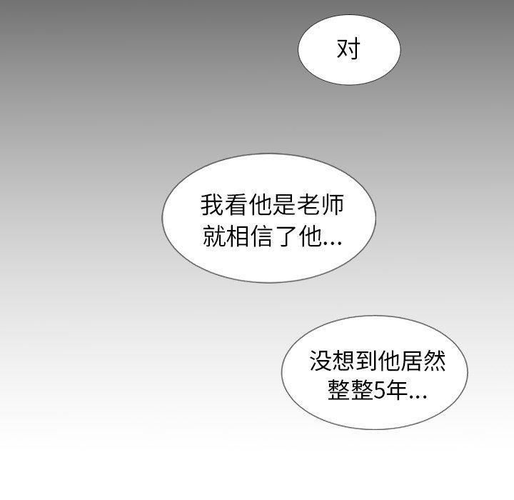 诡秘的姐妹第32话