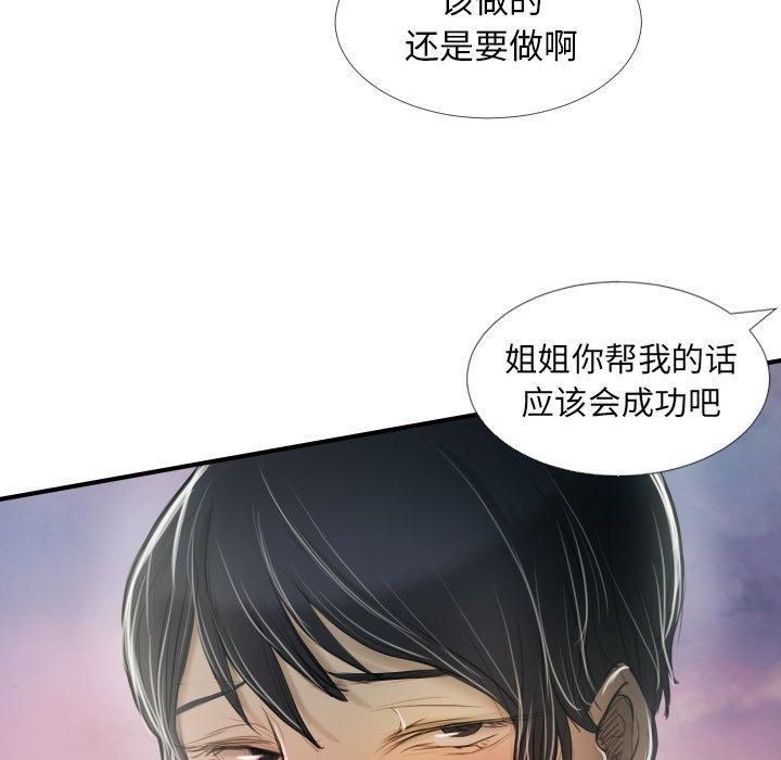 詭秘的姐妹第32話