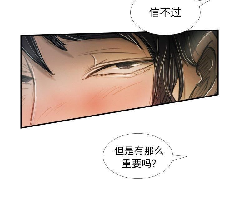詭秘的姐妹第32話