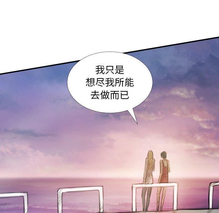 诡秘的姐妹第32话