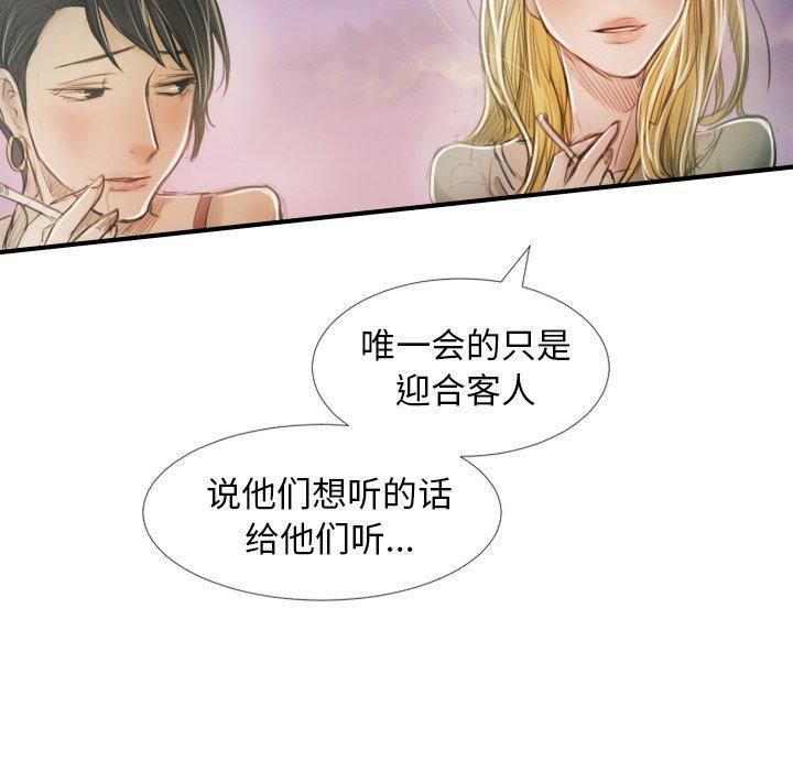 詭秘的姐妹第32話