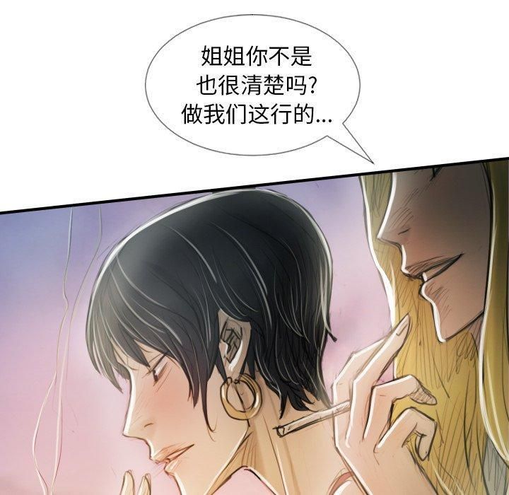 詭秘的姐妹第32話
