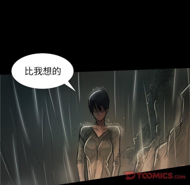 诡秘的姐妹第32话