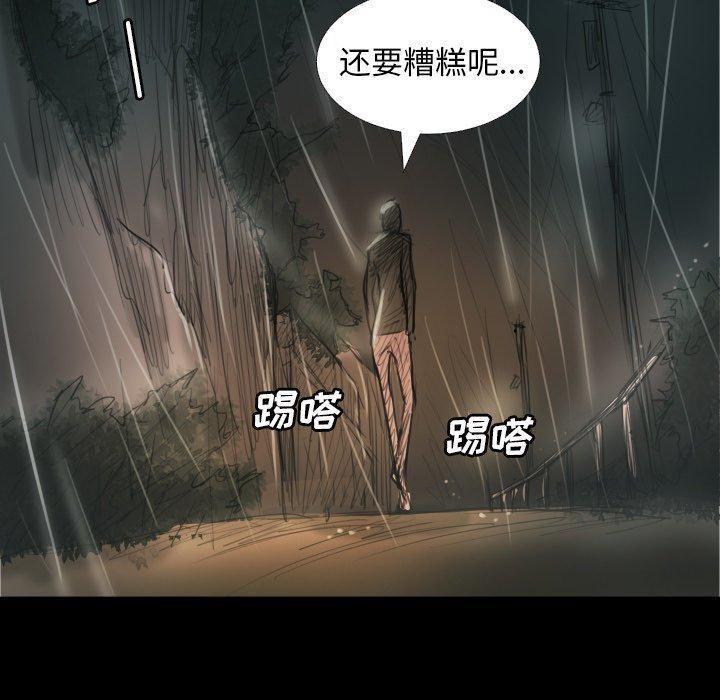 詭秘的姐妹第32話