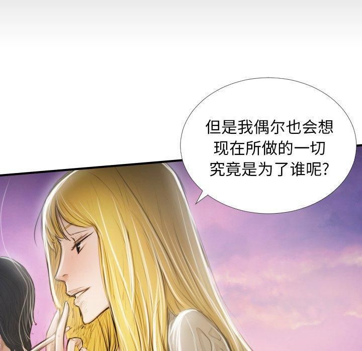 诡秘的姐妹第32话