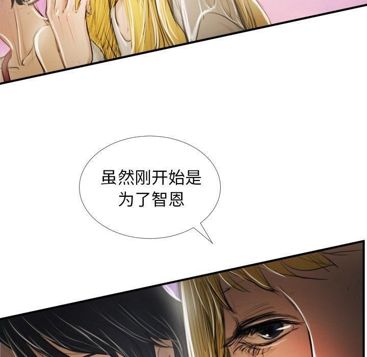 诡秘的姐妹第32话