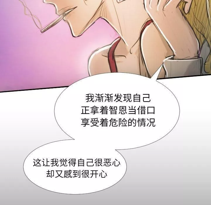 詭秘的姐妹第32話