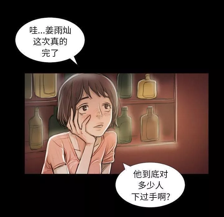 詭秘的姐妹第32話