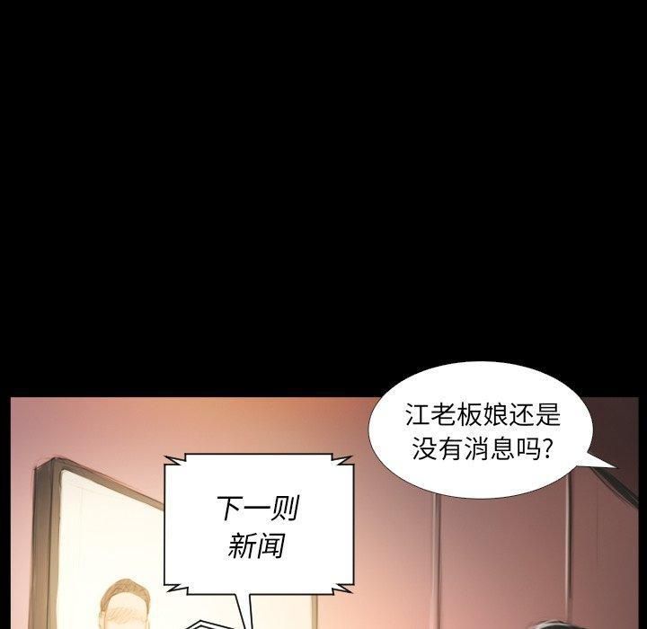 诡秘的姐妹第32话