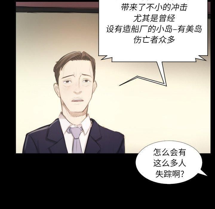 诡秘的姐妹第32话