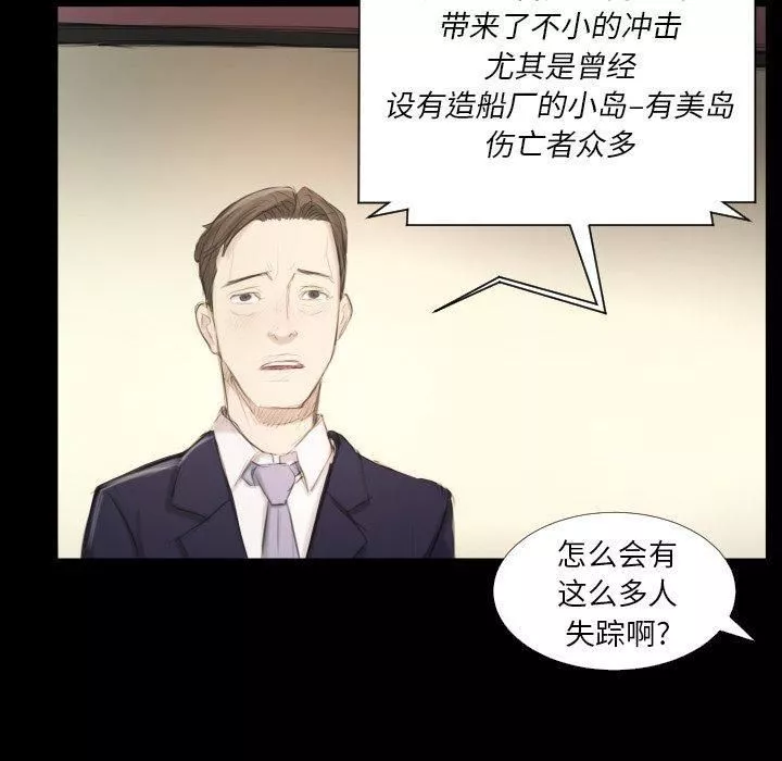 詭秘的姐妹第32話