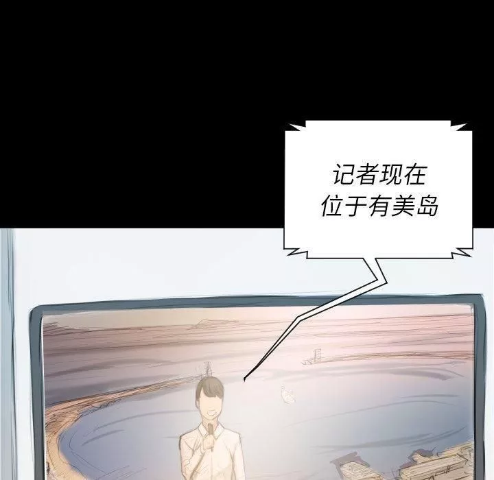 詭秘的姐妹第32話