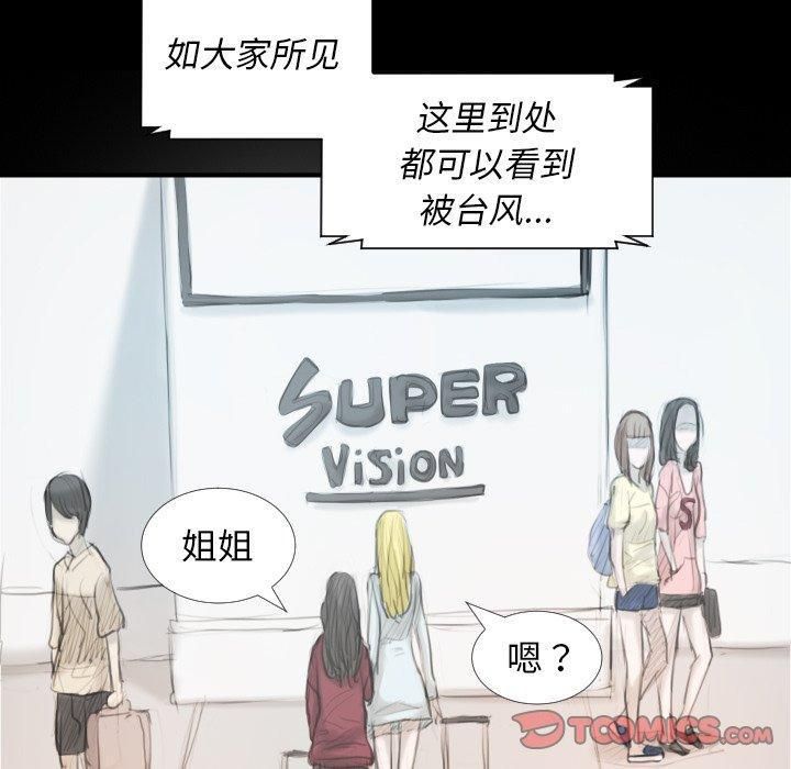 詭秘的姐妹第32話
