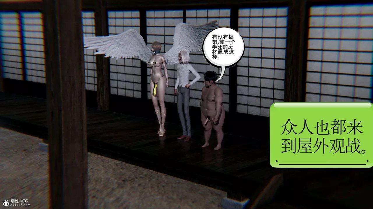 [3D]淫妖獸語第17話