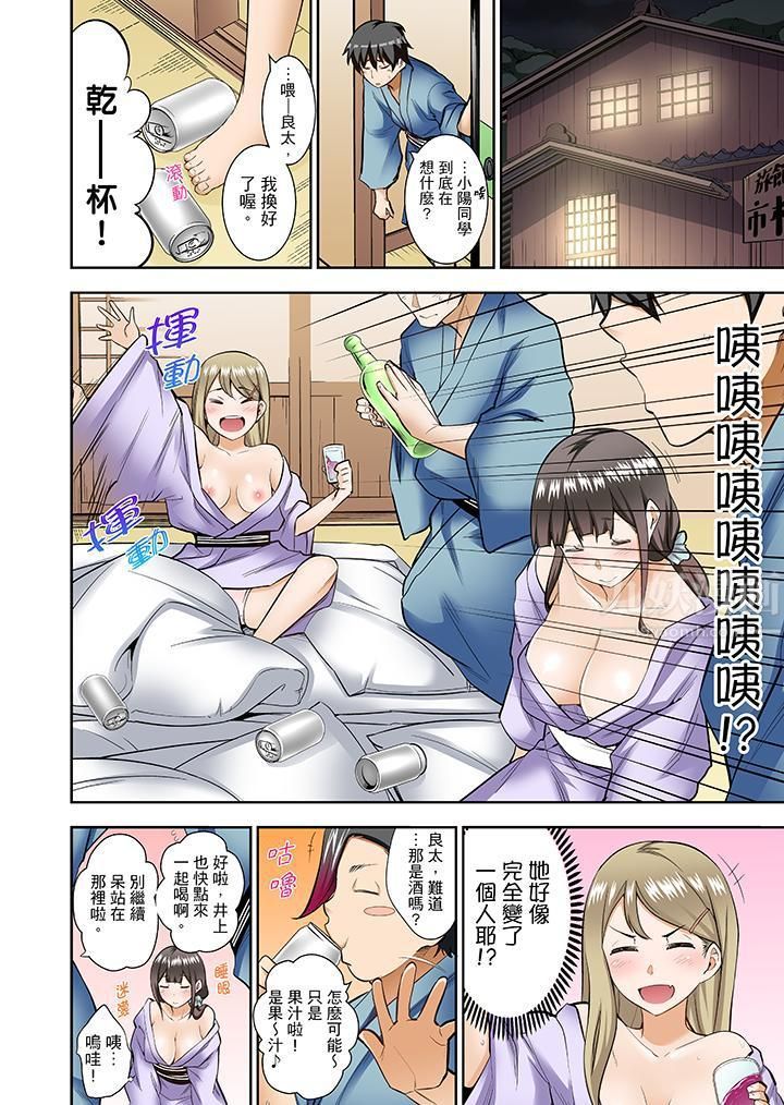 正在插入的事…會被大家發現的！第3話