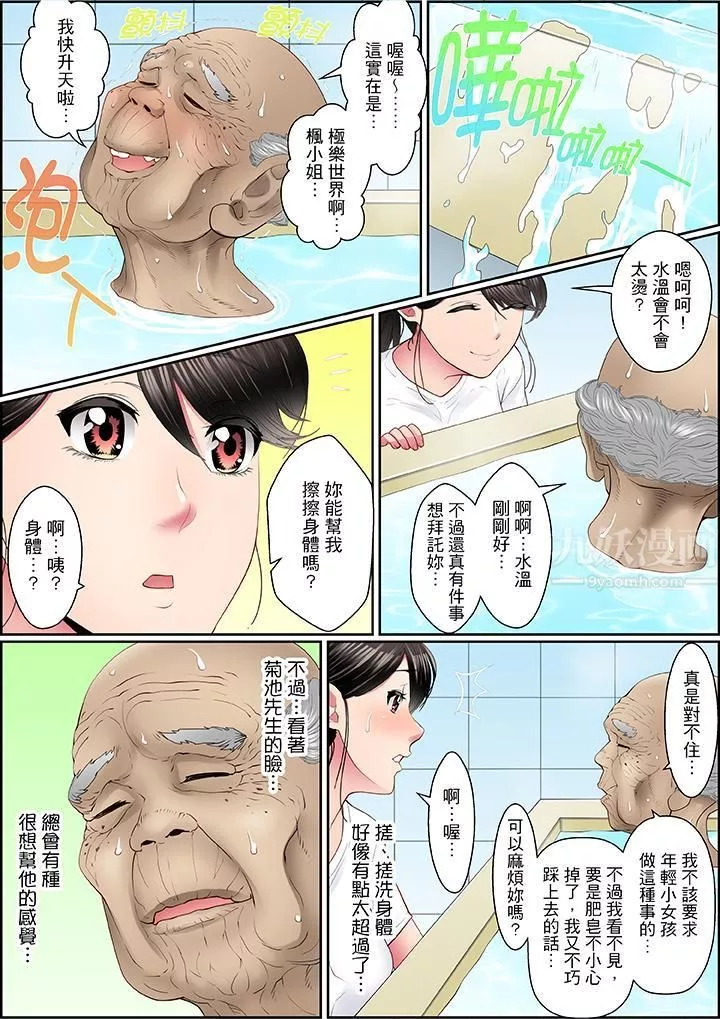 扭曲的復仇式性愛第4話