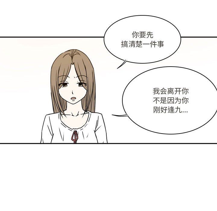 逢九第21話-最終話
