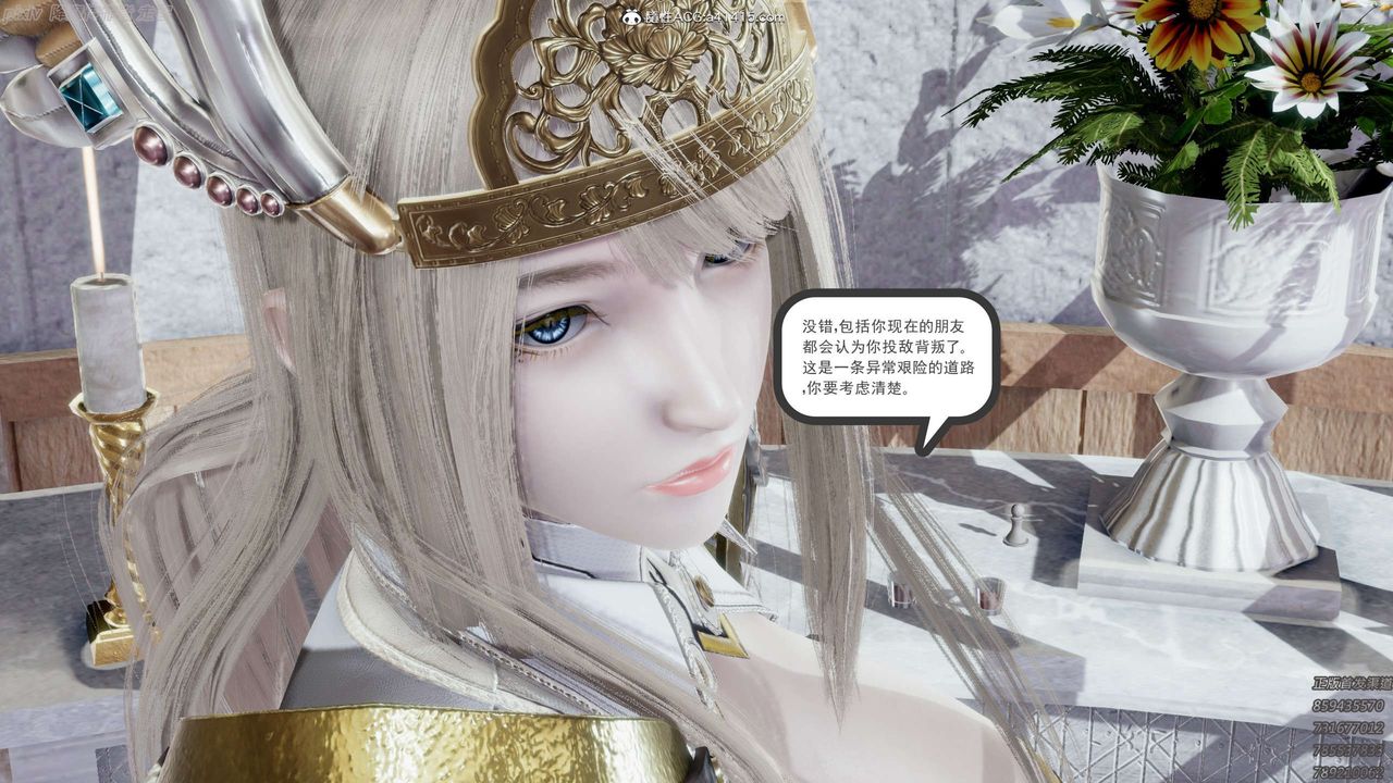 [3D]淫妖獸語第22話