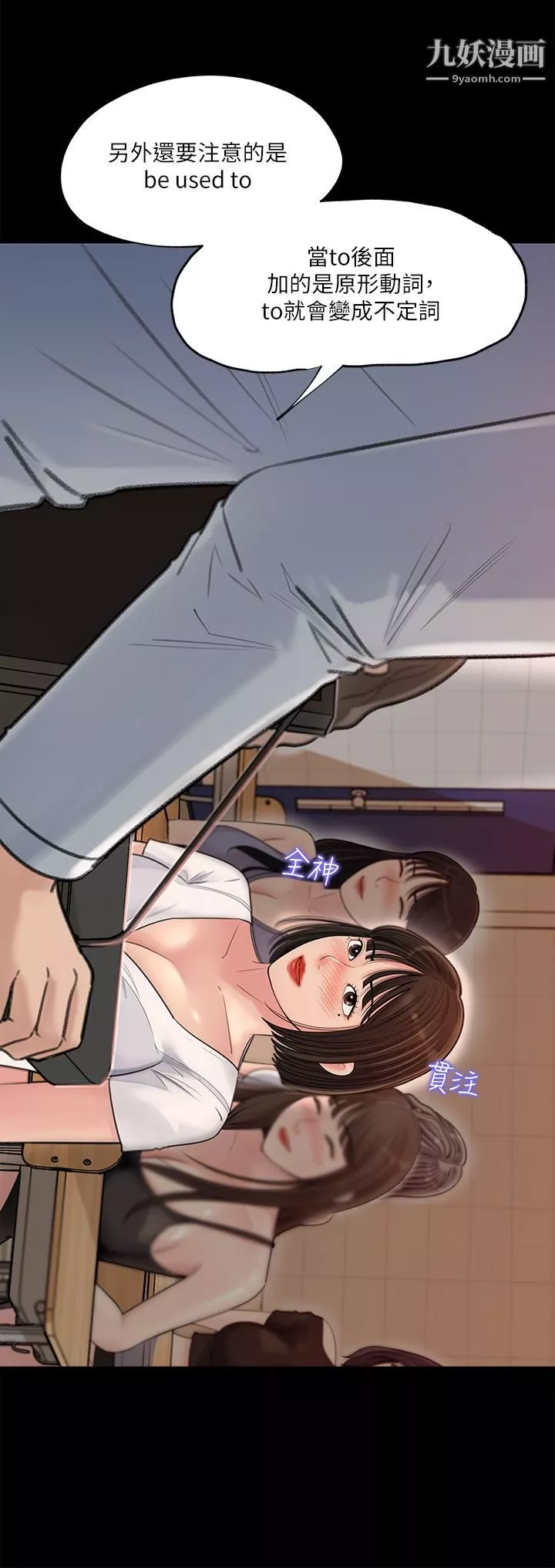 深入小姨子第1話-公事要冷酷，床事要火熱
