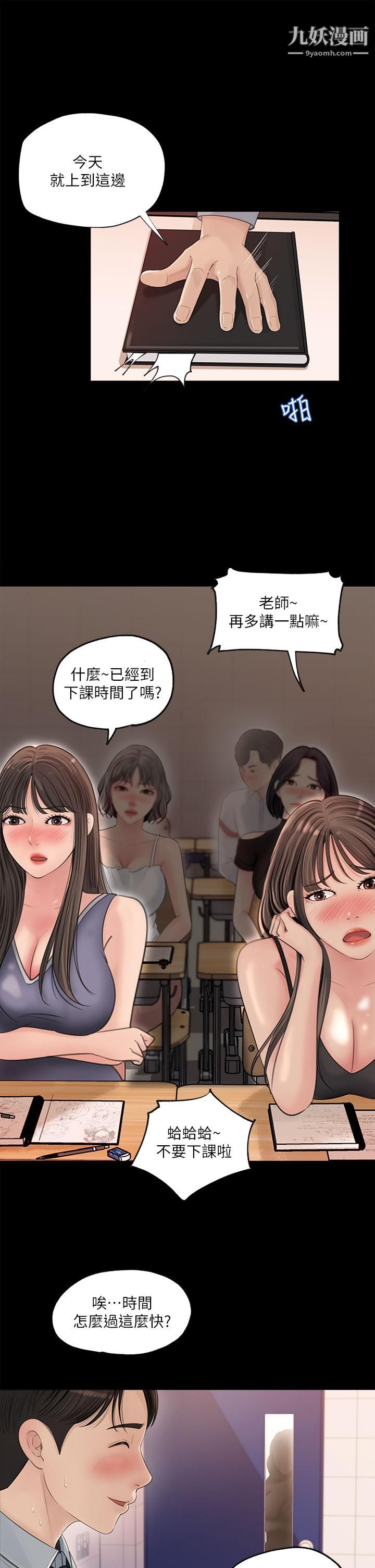 深入小姨子第1話-公事要冷酷，床事要火熱