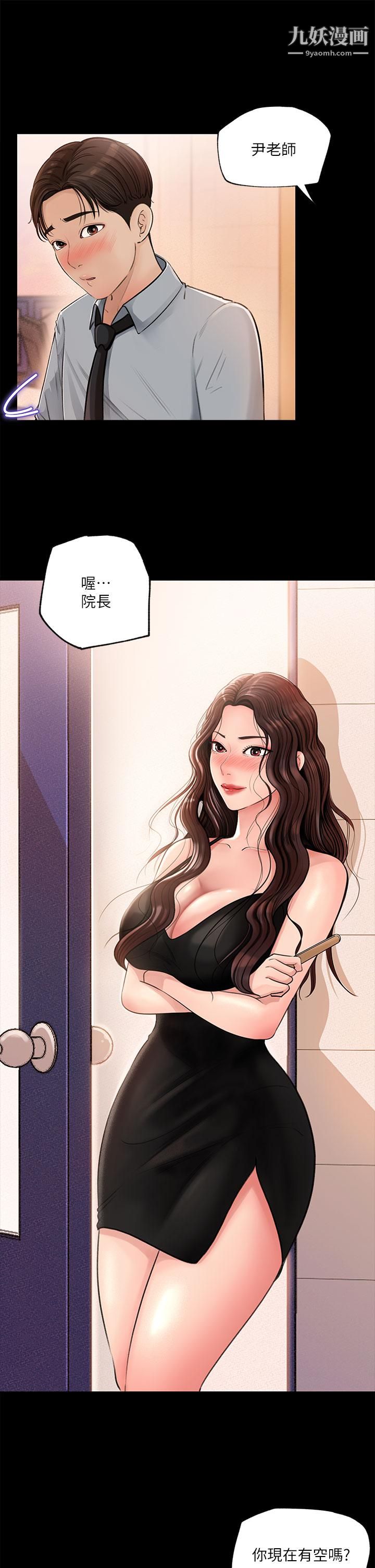 深入小姨子第1話-公事要冷酷，床事要火熱