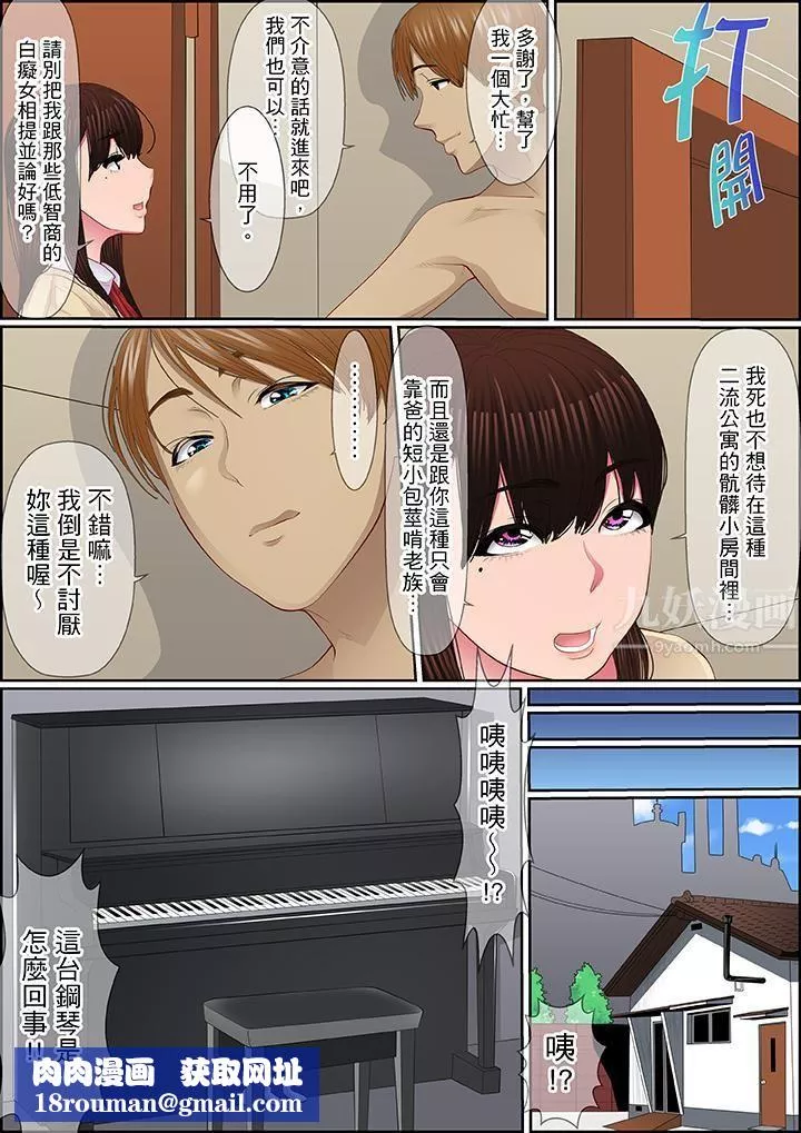 扭曲的復仇式性愛第7話