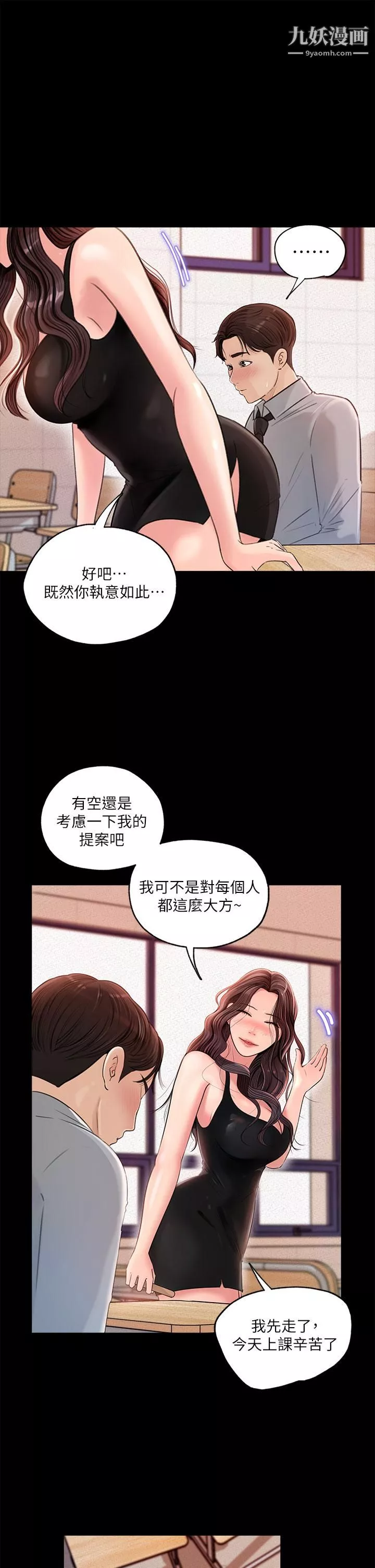 深入小姨子第1話-公事要冷酷，床事要火熱