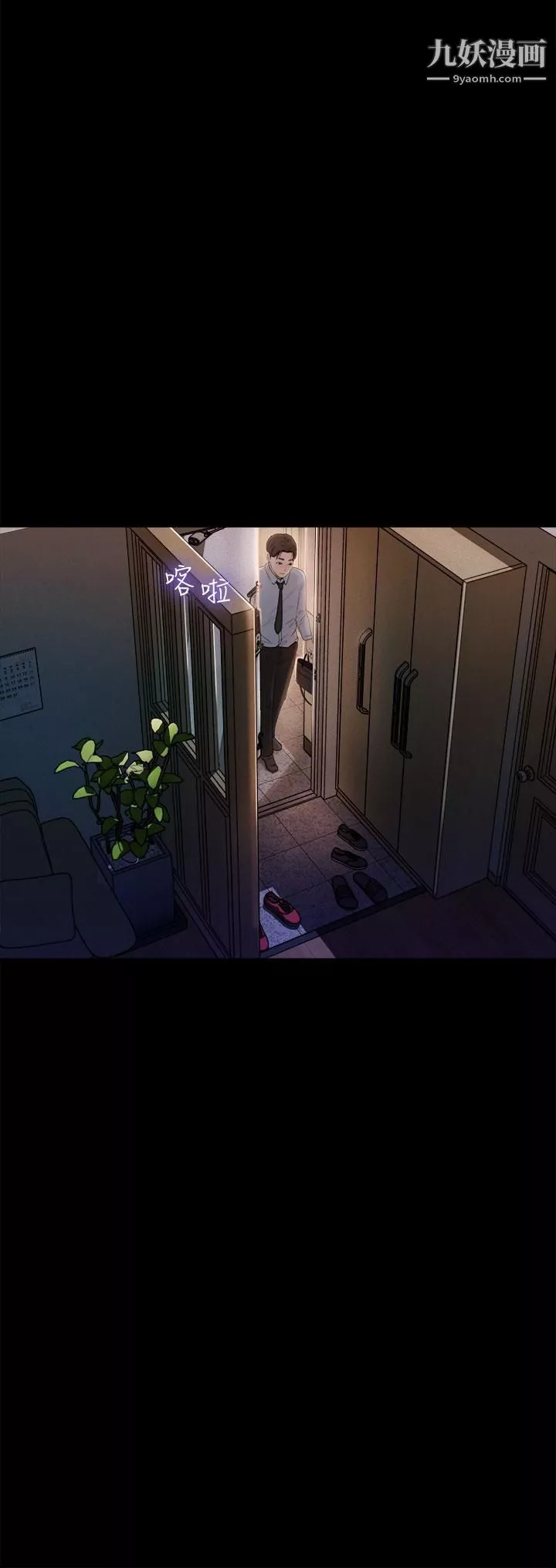 深入小姨子第1話-公事要冷酷，床事要火熱