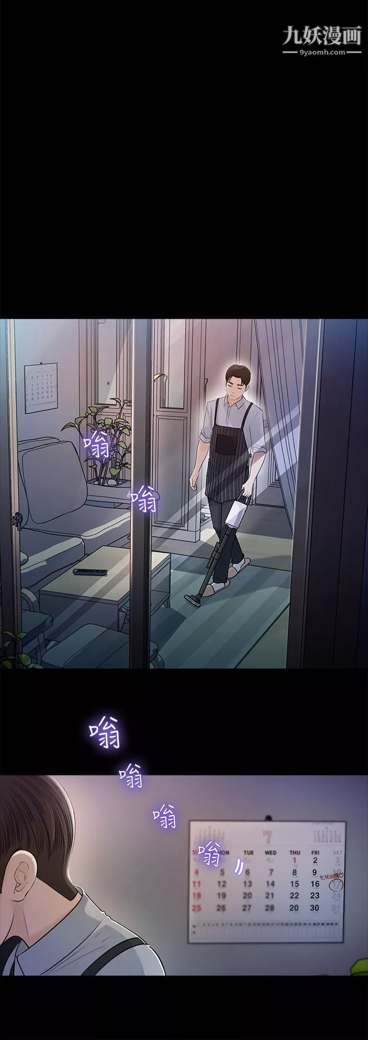 深入小姨子第1話-公事要冷酷，床事要火熱