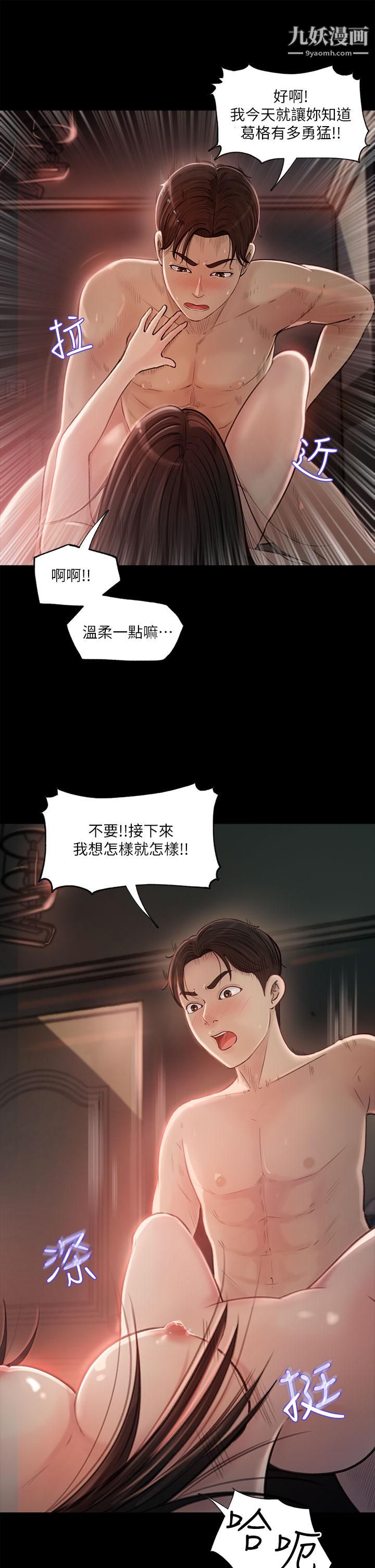 深入小姨子第1話-公事要冷酷，床事要火熱