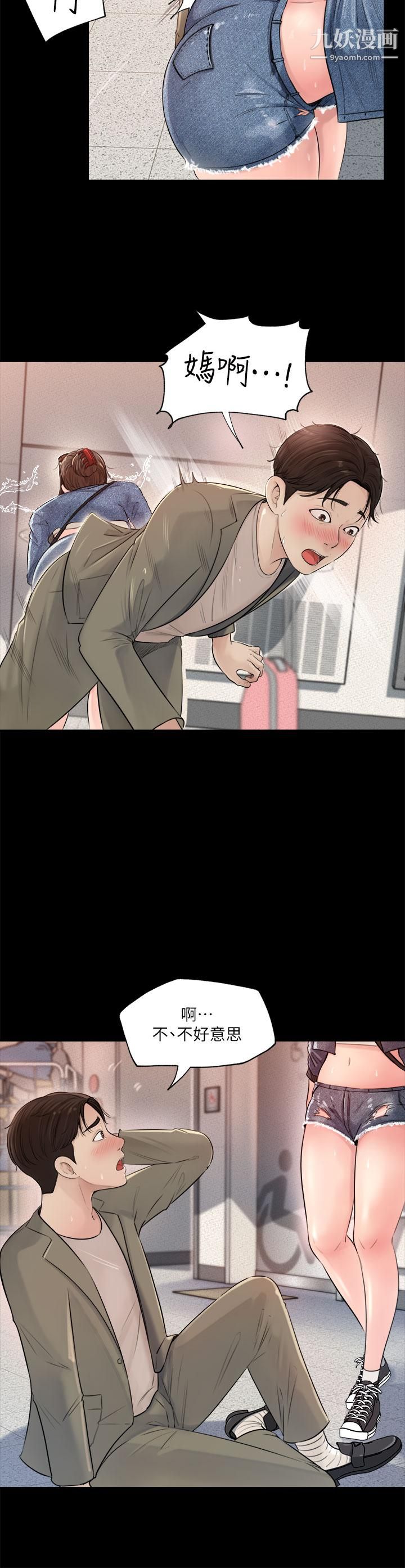 深入小姨子第1話-公事要冷酷，床事要火熱