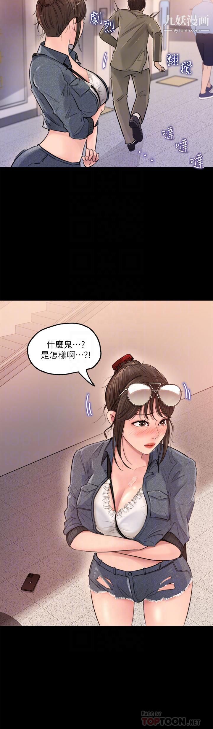 深入小姨子第2話-小姨子的稚嫩胴體