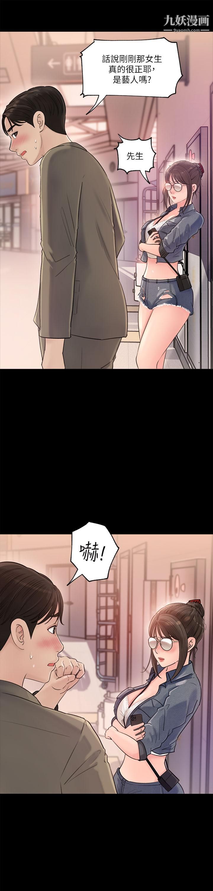 深入小姨子第2話-小姨子的稚嫩胴體
