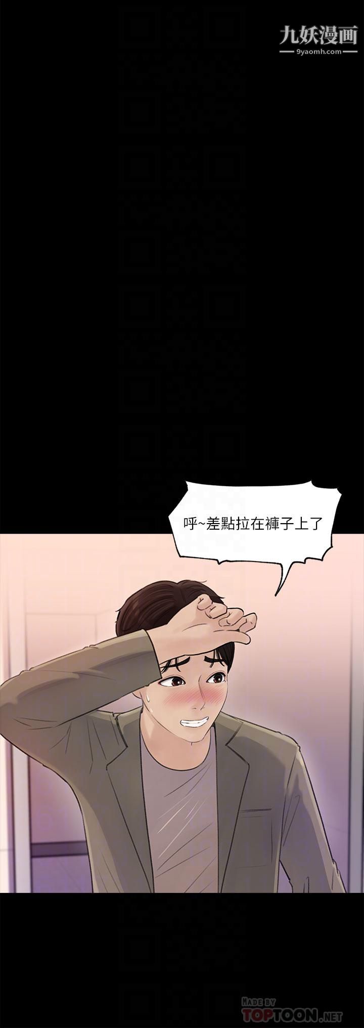 深入小姨子第2話-小姨子的稚嫩胴體