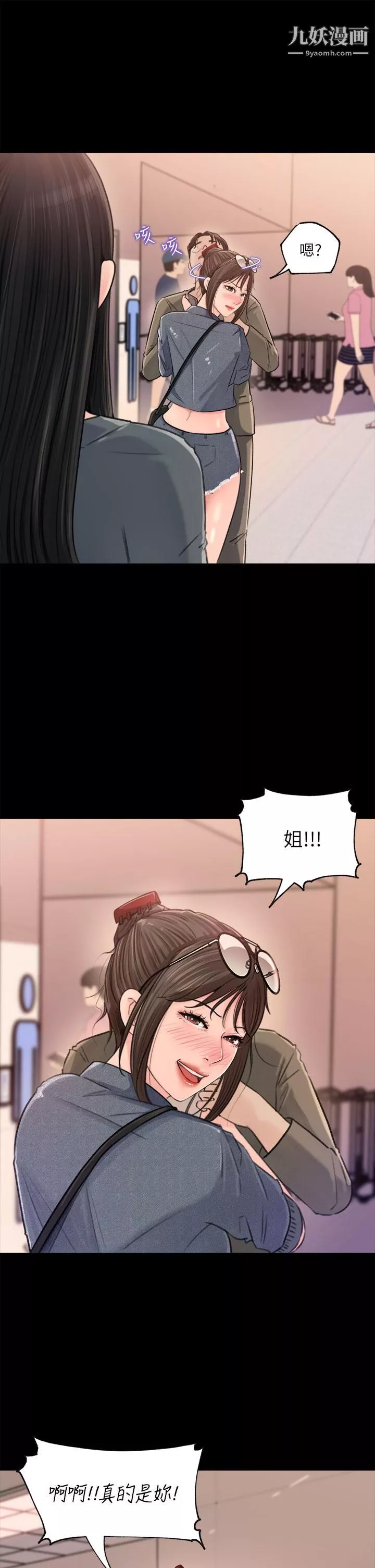 深入小姨子第2話-小姨子的稚嫩胴體