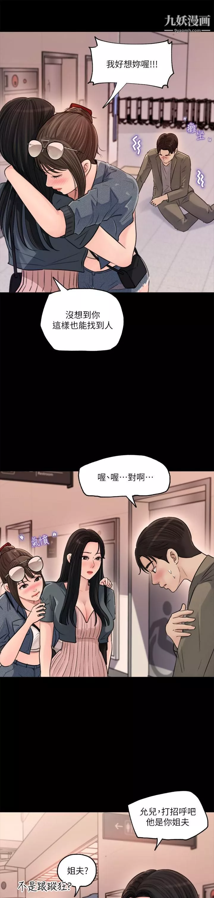 深入小姨子第2話-小姨子的稚嫩胴體