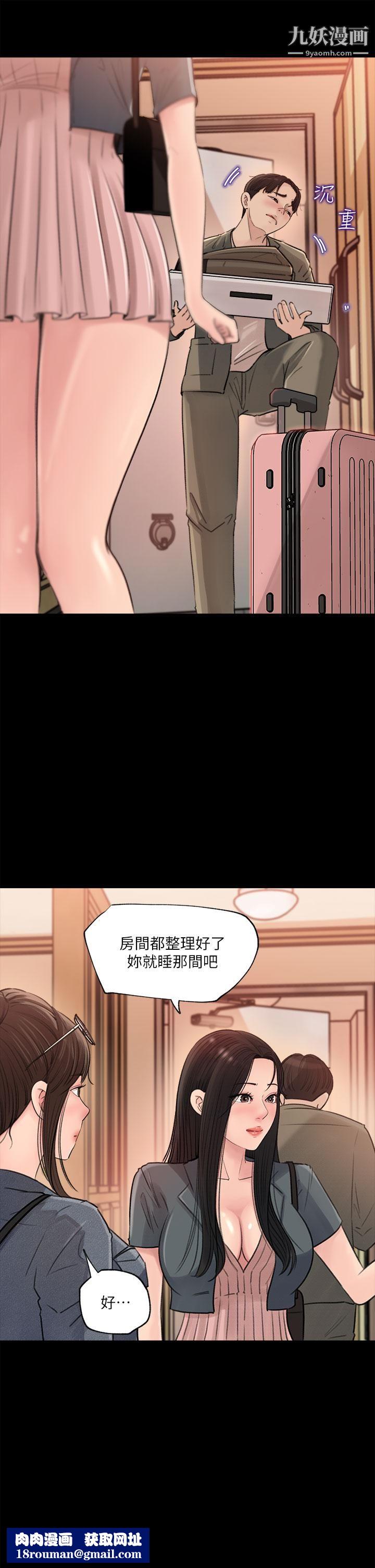 深入小姨子第2話-小姨子的稚嫩胴體