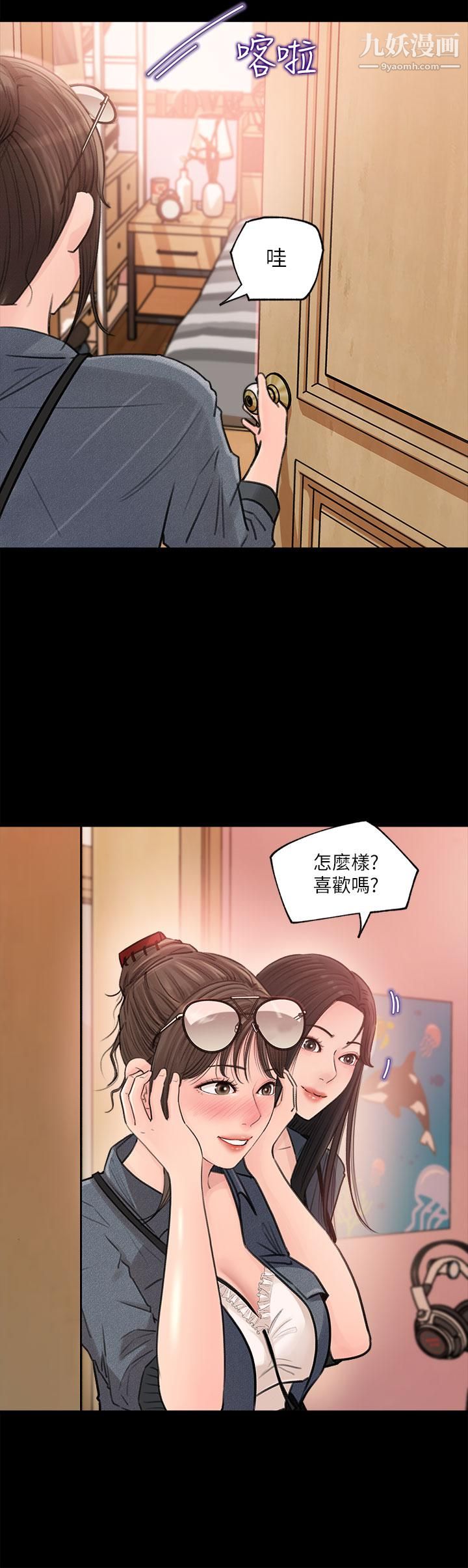 深入小姨子第2話-小姨子的稚嫩胴體