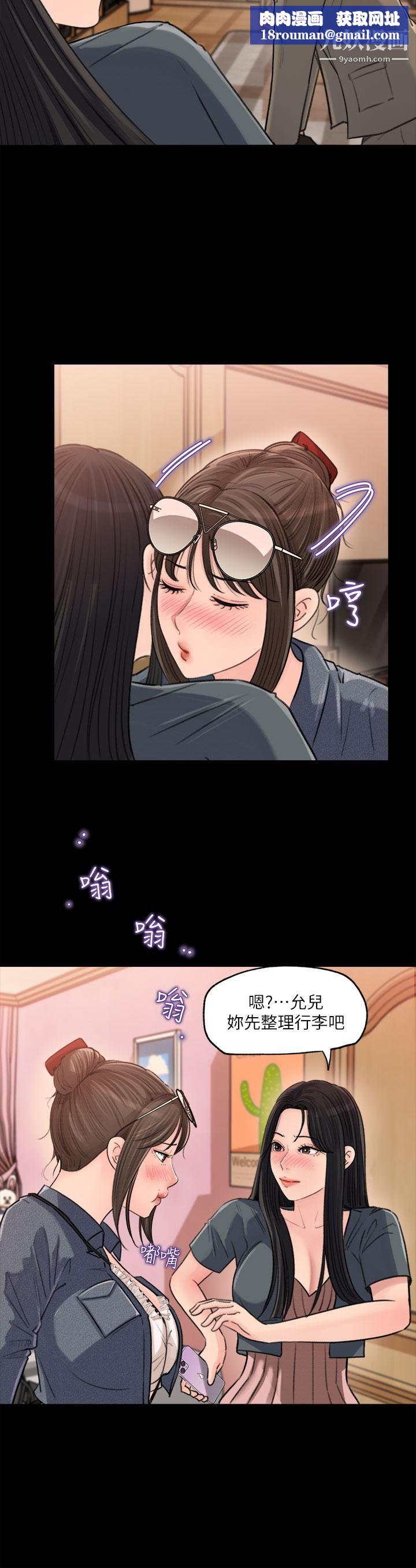 深入小姨子第2話-小姨子的稚嫩胴體