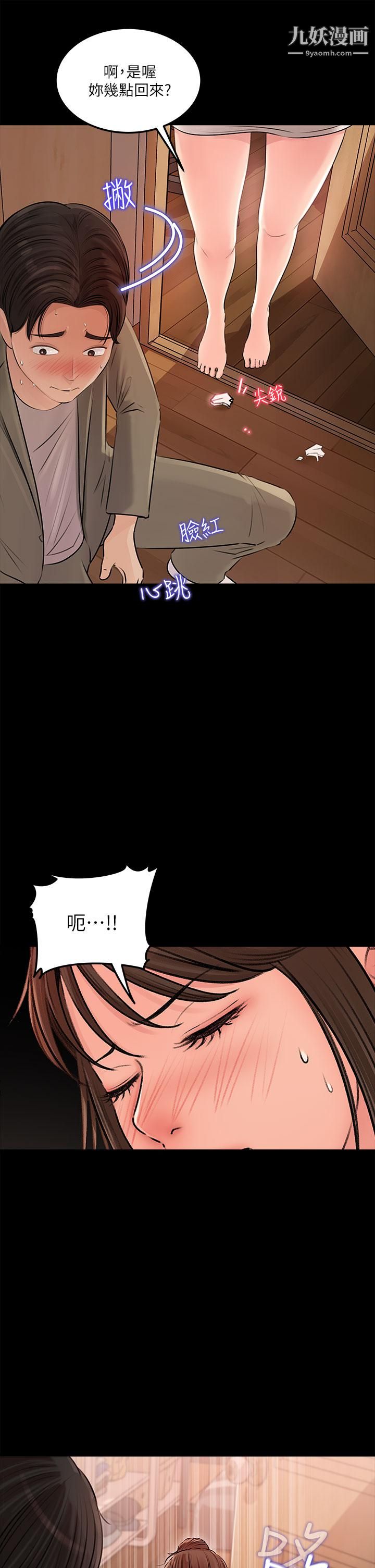 深入小姨子第3話-對姐夫心動