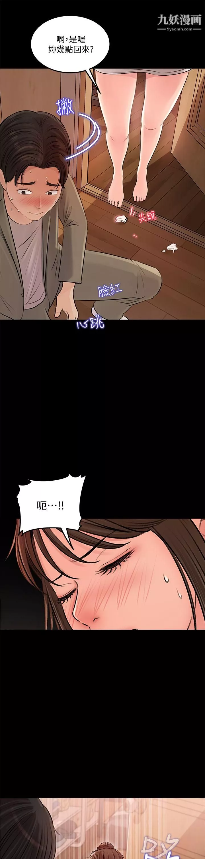 深入小姨子第3話-對姐夫心動
