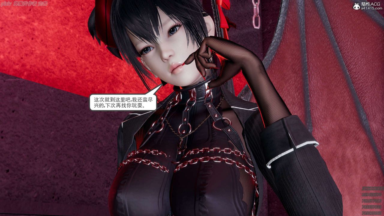 [3D]淫妖獸語第24話