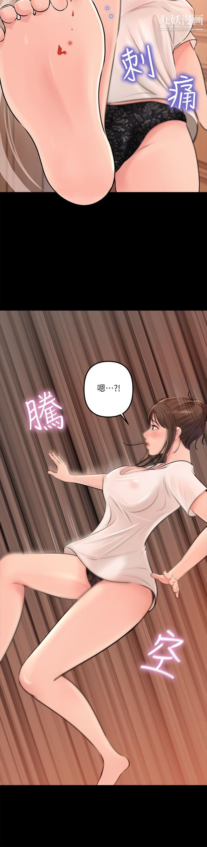 深入小姨子第3話-對姐夫心動