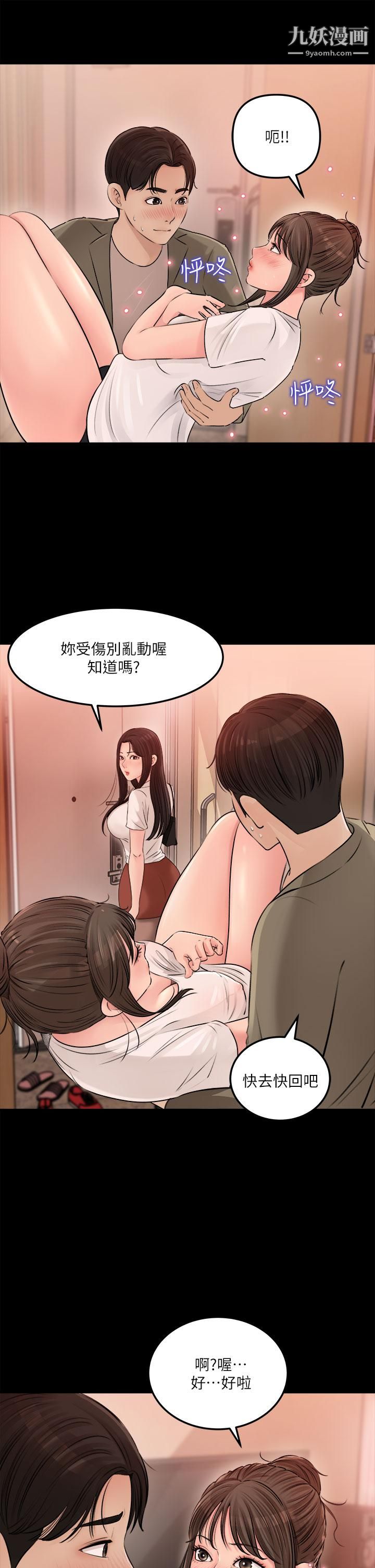 深入小姨子第3話-對姐夫心動