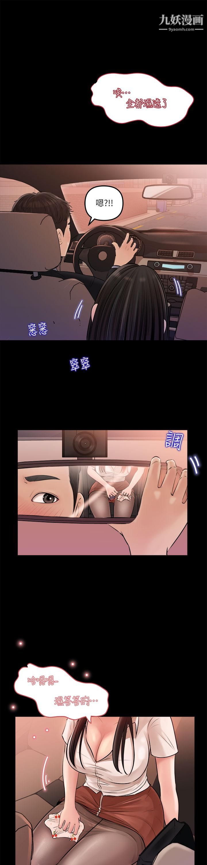深入小姨子第3話-對姐夫心動